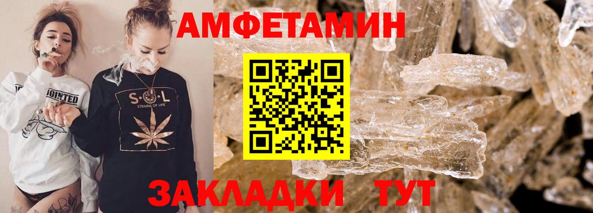Дальнереченск  АМФЕТАМИН  АМФ  Амфетамин 97%  Вход с VPN 