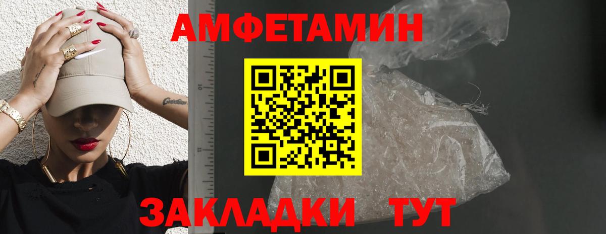 АМФЕТАМИН 97% Дальнереченск