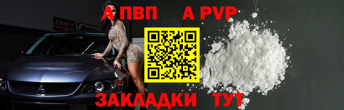 Alfa_PVP Crystall  APVP кристаллы  Alpha-PVP крисы CK  Вход с VPN  Дальнереченск 