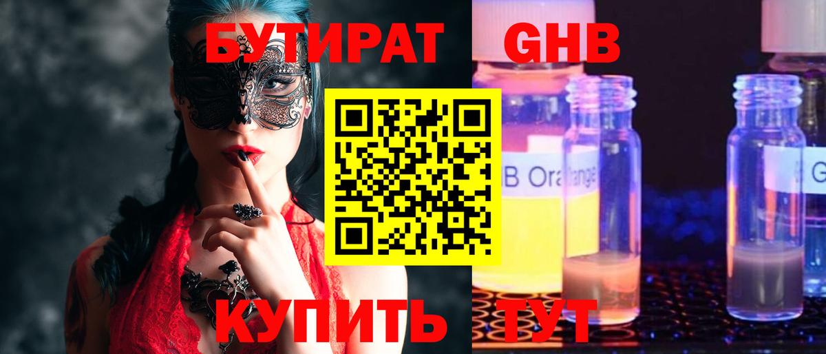 БУТИРАТ оксана  БУТИРАТ  Дальнереченск  Вход с VPN 
