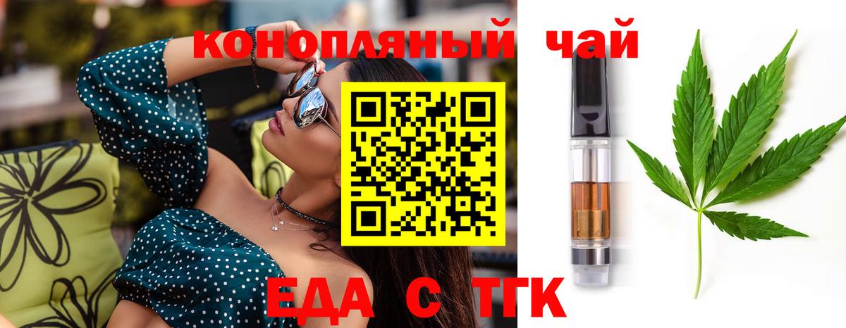 Дальнереченск  Печенье с ТГК марихуана  Вход с VPN 