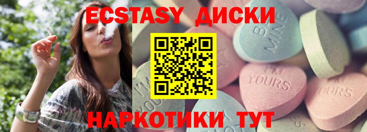 ЭКСТАЗИ mix Дальнереченск