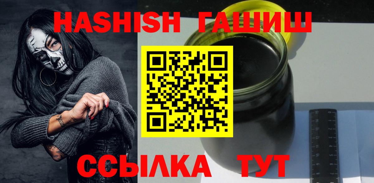 Дальнереченск  Гашиш убойный  Вход с VPN  Гашиш гарик 