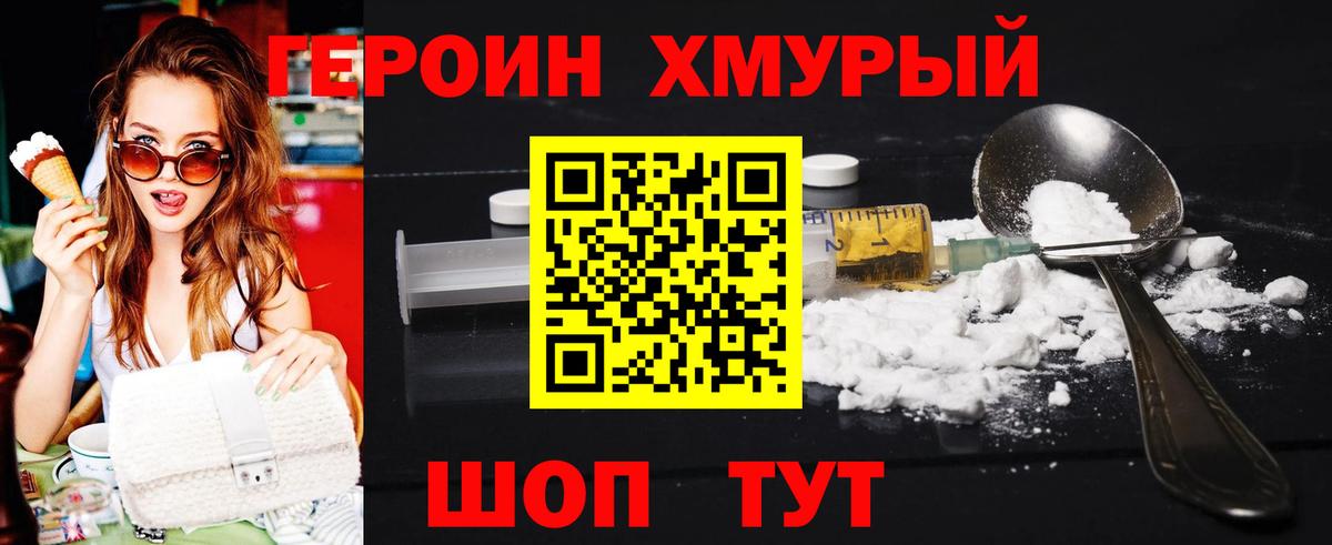 Дальнереченск  ГЕРОИН гречка  Вход с VPN 