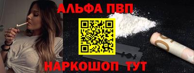 ALPHA-PVP Камышлов