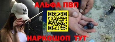 ALPHA-PVP Камышлов