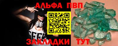 ALPHA-PVP Камышлов