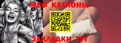 меф VHQ Кингисепп