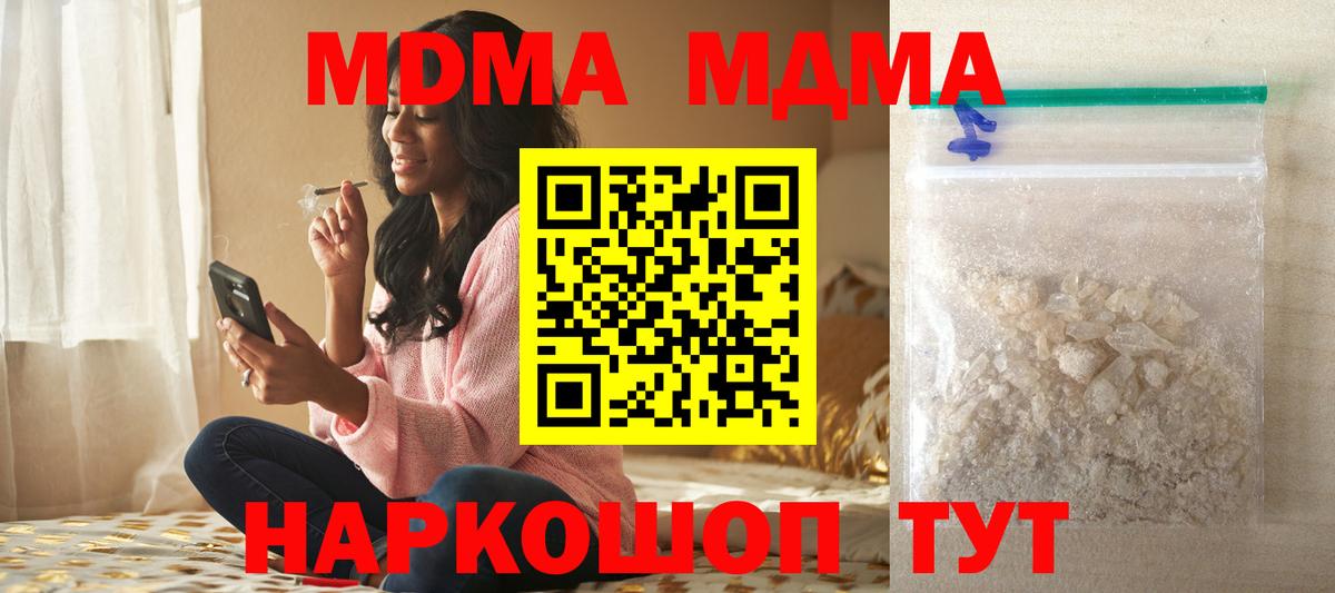 MDMA VHQ  МДМА кристаллы  Вход с VPN  Дальнереченск 