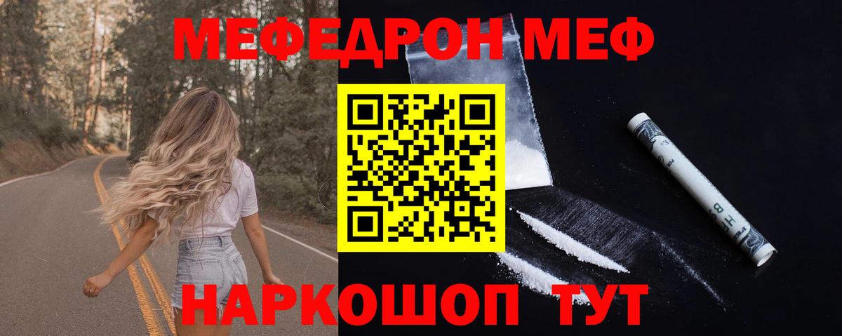 где продают наркотики  Вход с VPN  Дальнереченск  МЯУ-МЯУ  Меф кристаллы  МЕФ мяу мяу  Меф 