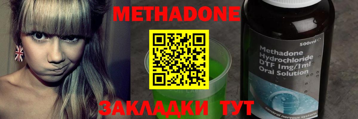 Дальнереченск  Метадон VHQ  Вход с VPN 