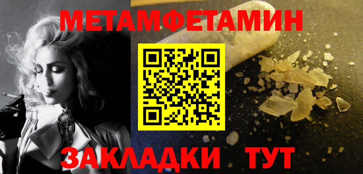 МЕТАМФЕТАМИН Methamphetamine Дальнереченск
