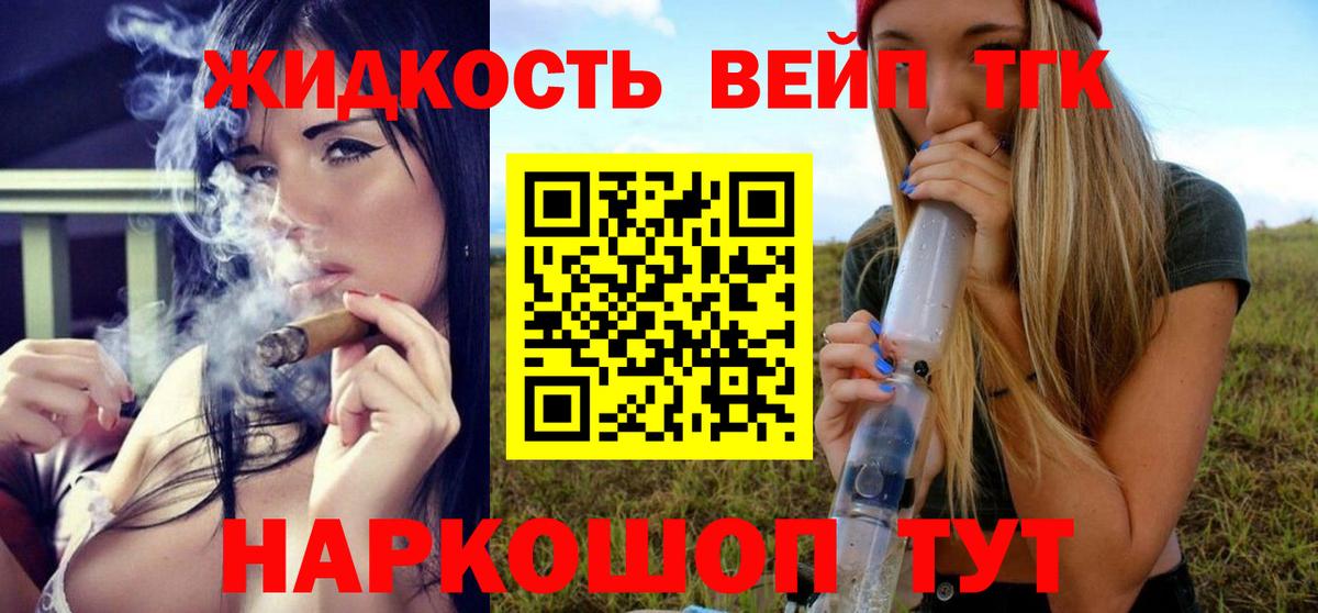 ТГК THC oil Дальнереченск