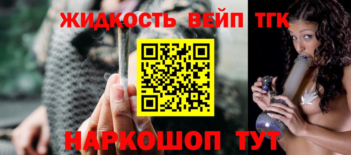 Дальнереченск  ТГК вейп  Вход с VPN 