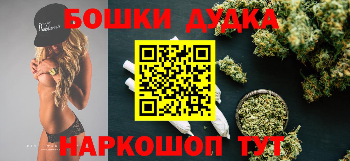 Дальнереченск  МАРИХУАНА THC 21%  Канабис Ganja  Шишки марихуана White Widow  Вход с VPN 